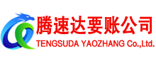 钢城清债公司